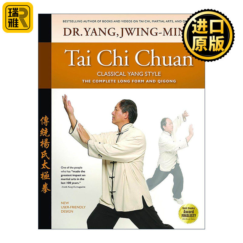 英文原版 Tai Chi Chuan Classical Yang Style 经典杨氏太极拳 气功完整形式 第二版 练习指南 杨俊敏 英文版 进口英语原版书籍