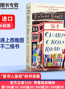查令十字街84号 北京遇上西雅图 英文原版小说 84 Charing Cross Road 十字路电影原著小说 Helene Hanff 海莲 汉芙 进口英语书籍