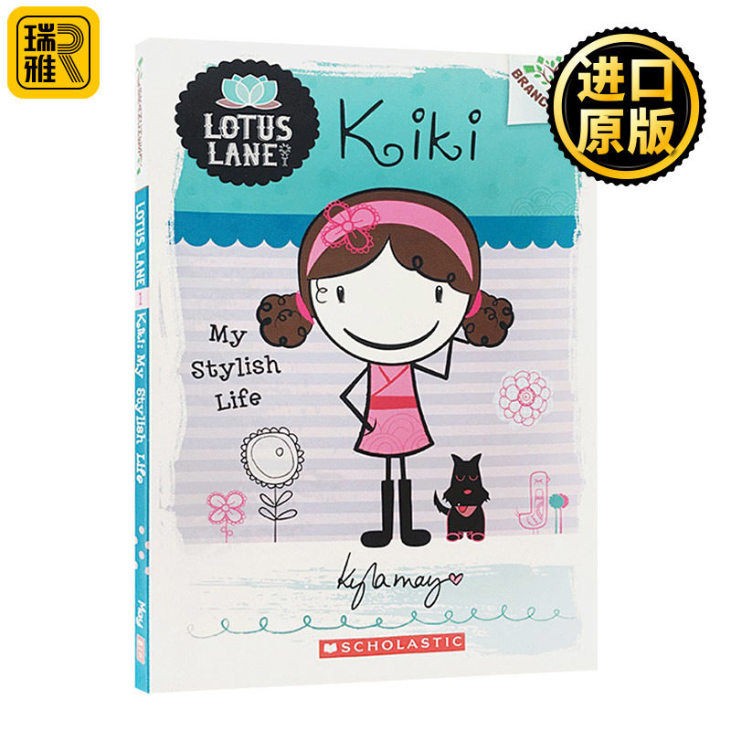 Lotus Lane #1 Kiki My Stylish Life 学乐大树系列之莲花巷1 琪琪 英文原版