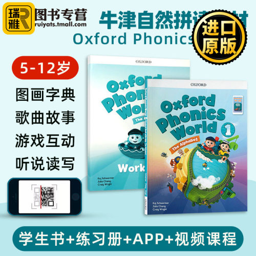 新版OxfordPhonicsWorld1级别
