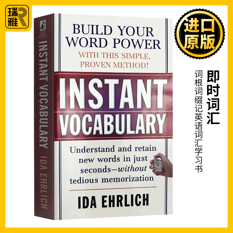 即时词汇英文原版书籍