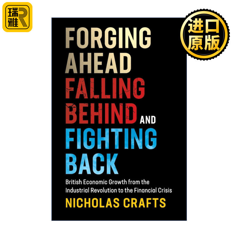 Forging Ahead, Falling Behind and Fighting Back 前进、落后与反击 从工业革命到金融危机的英国经济发展