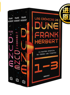 原版 Estuche Las crónicas de Dune 沙丘1-3 西班牙语版盒装套装 Dune Saga 3-Book Boxed Set 小说 Frank Herbert进口原版书籍
