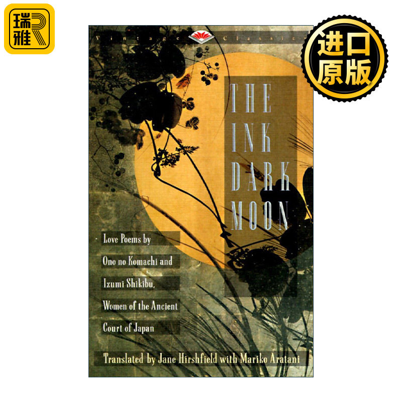 The Ink Dark Moon 墨黑的月亮 小野小町与泉式部的情诗 十扇窗作者Jane Hirshfield