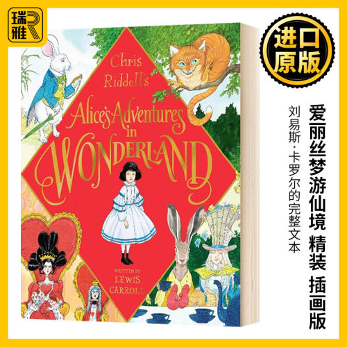 爱丽丝梦游仙境精装插画版