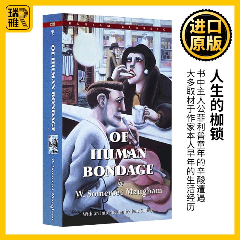 人生的枷锁英文原版小说