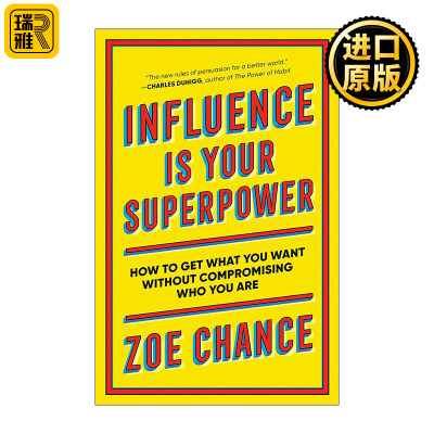 Influence Is Your Superpower 影响力原则 掌控人际交往主导权的底层心法 耶鲁大学教授佐伊·钱斯