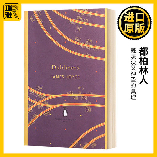 都柏林人 英文原版 Dubliners 英国企鹅图书馆版 The English Libary 詹姆斯乔伊斯 James Joyce 英文版全英文版进口原版英语书籍