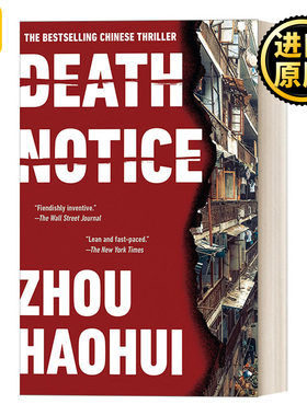 Death Notice 死亡通知单 惊悚悬疑侦探推理小说 周浩辉