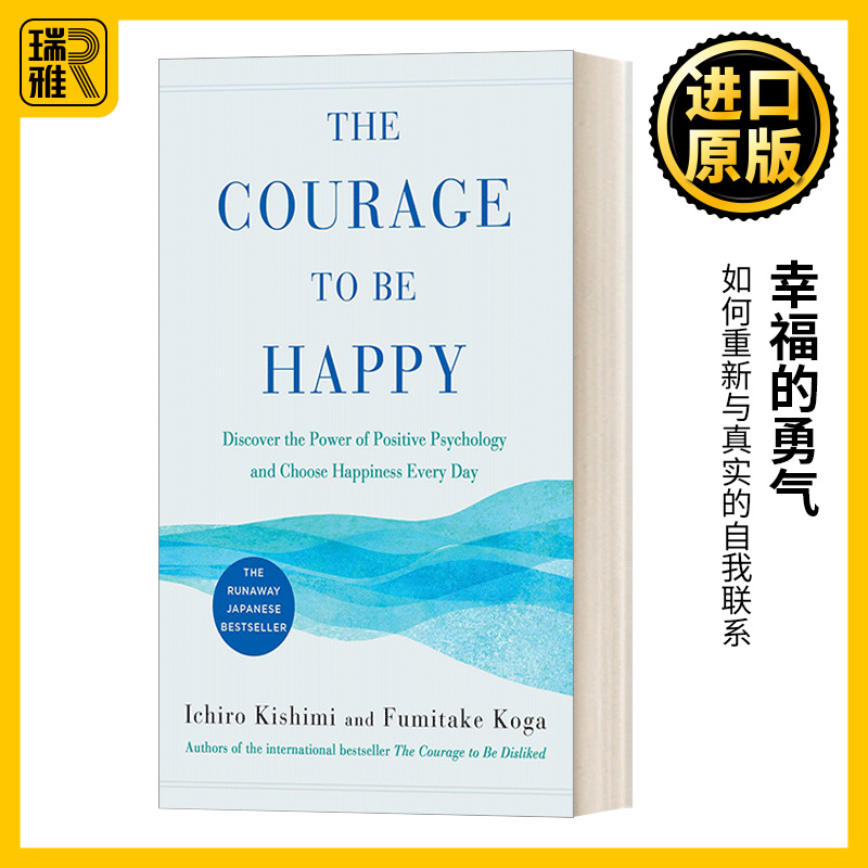 The Courage to Be Happy 幸福的勇气 自我启发之父阿德勒的哲学课2 书籍/杂志/报纸 原版其它 原图主图