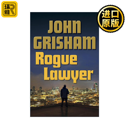 Rogue Lawyer 流氓律师 非常正义 John Grisham约翰·格里森姆 精装