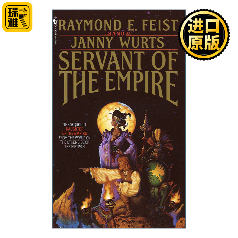 英文原版 Servant of the Empire Riftwar Cycle The Empire Trilogy 02 帝国三部曲2 帝国之奴 奇幻小说 Raymond E. Feist 英文版