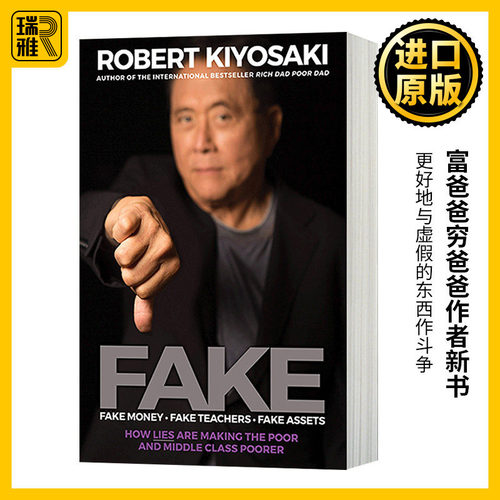富爸爸穷爸爸作者新书