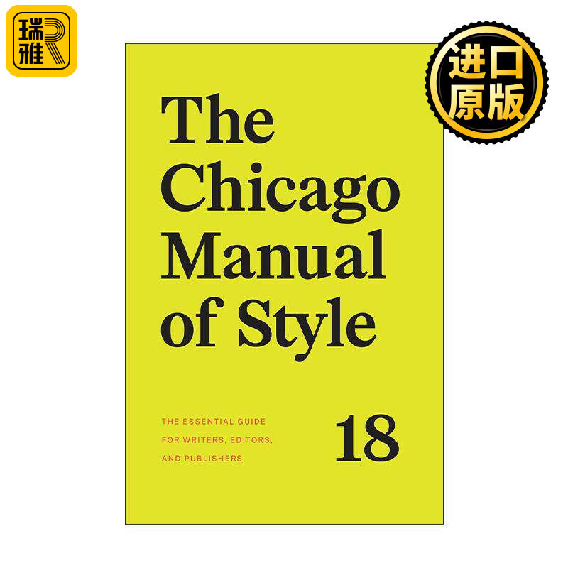 英文原版 The Chicago Manual of Style 芝加哥风格手册 第18版新版 英语论文写作规范 编辑 出版 学术 工具书 精装 英文版