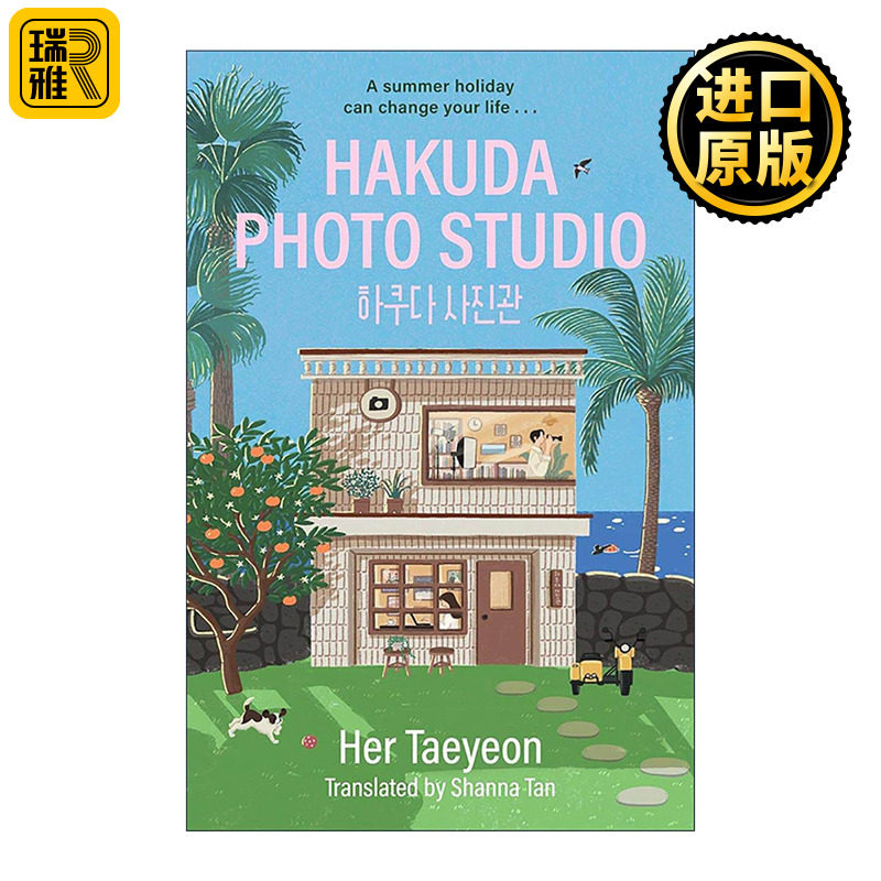 英文原版 Hakuda Photo Studio 济州岛照相馆 女性成长 韩国文学奖得主作者 Her Taeyeon 英文版 进口英语原版书籍