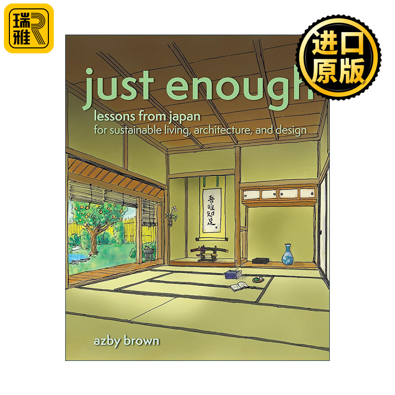 Just Enough 适可而止 日本可持续生活 建筑和设计的经验教训 Azby Brown