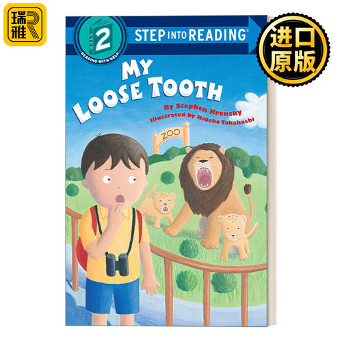 Step into Reading 2 - My Loose Tooth 我要换牙了 兰登分级阅读2