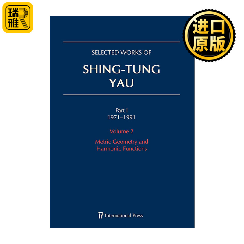 Selected Works of Shing-Tung Yau 1971-1991: Volume 2 丘成桐文章选集卷二 精装