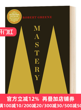 专精力 Mastery 权力的48条法则作者 罗伯特格林 Robert Greene 原版