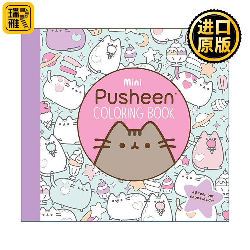 胖吉猫填色书喵呜来摸
