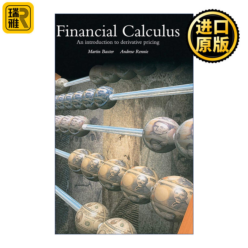 Financial Calculus 金融微积分 衍生产品定价导论 Martin Baxter 精装