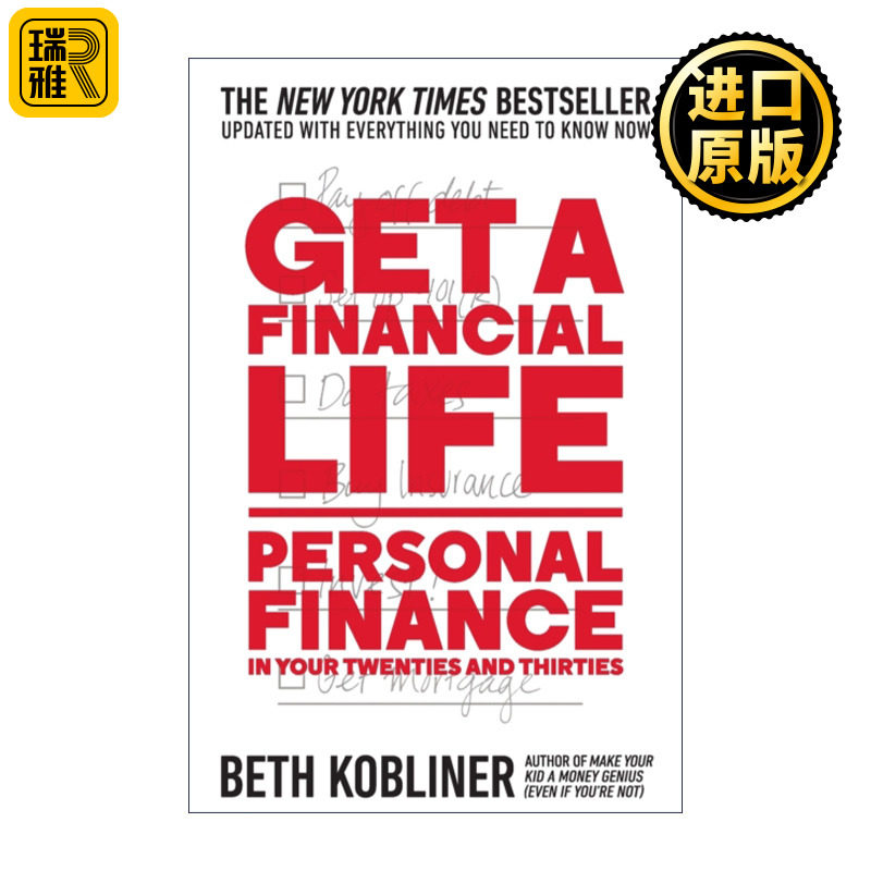 Get a Financial Life 财富自由 20到30岁时的个人理财