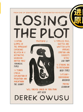 Losing the Plot 怪异 德雷克·奥乌苏 移民文学 格兰塔2023英国最佳年轻小说家名单