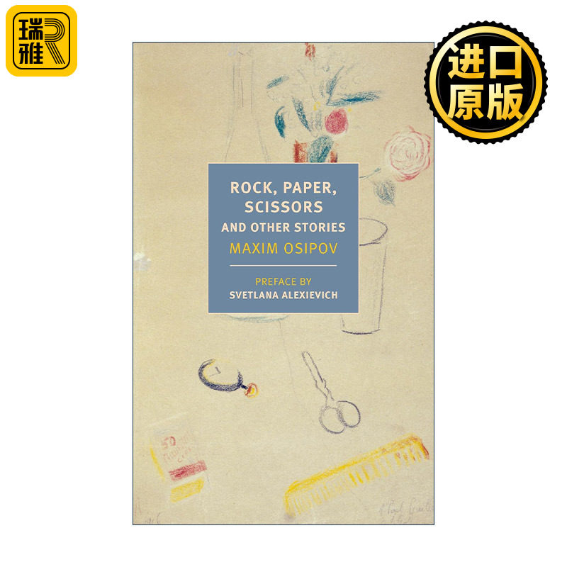 Rock, Paper, Scissors (New York Review Books Classics) 石头剪刀布 短篇小说集 俄罗斯文学文集 Maxim Osipo