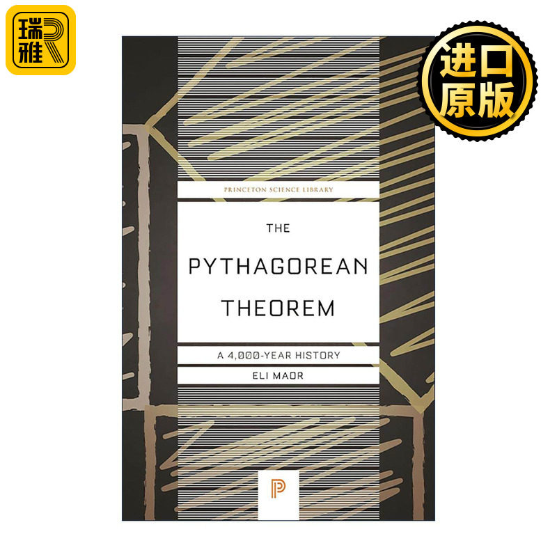 英文原版 The Pythagorean Theorem 勾股定理 悠悠4000年的故事 e的故事作者Eli Maor 英文版 进口英语原版书籍