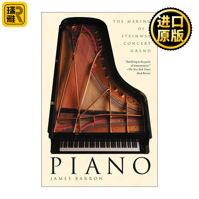 Piano 钢琴 施坦威音乐会三角钢琴的制作