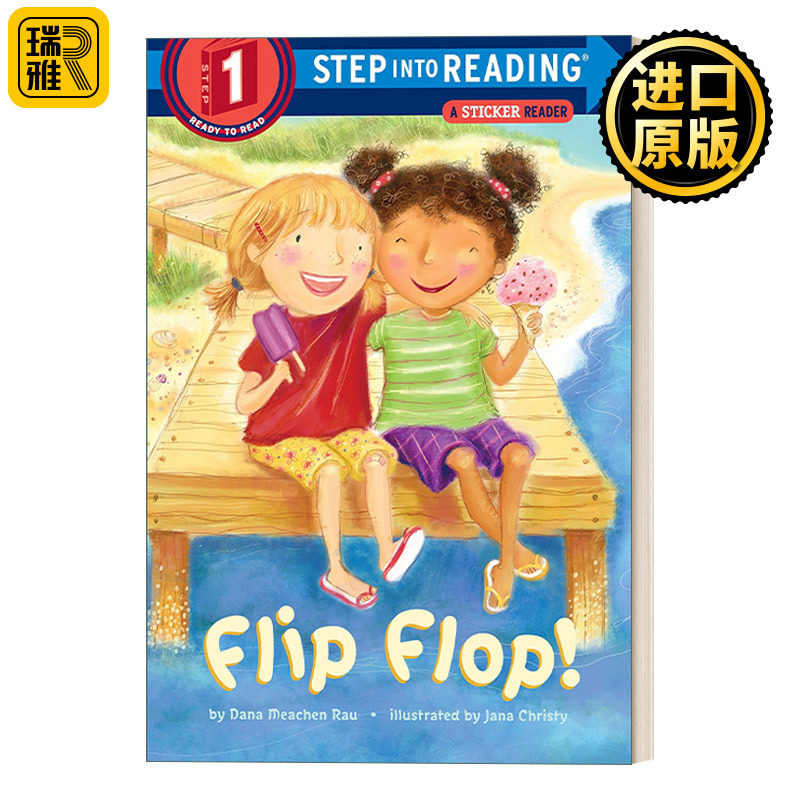 玩水花 美国企鹅兰登英语经典分级阅读读物 第一阶段 英文原版 Step into Reading 1 Flip Flop书屋系列绘本 儿童幼儿启蒙阶梯书籍