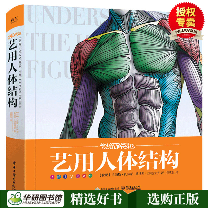 人体寄生虫病误诊分析