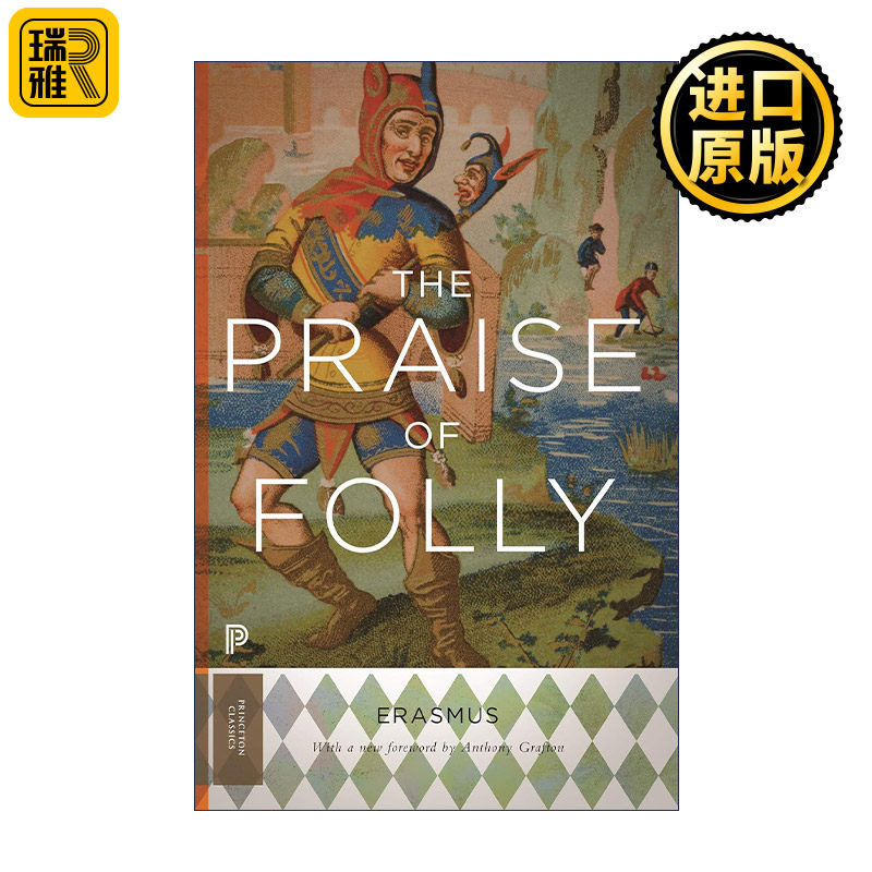 The Praise of Folly 愚人颂 更新版 伊拉斯谟Desiderius Erasmus