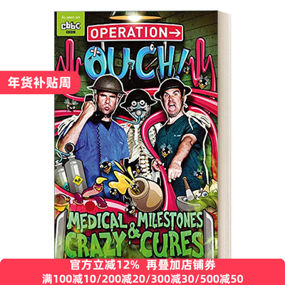 医学里程碑和疯狂疗法