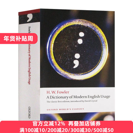 正版 A Dictionary of Modern English Usage 现代英语用法词典