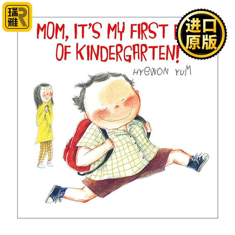 英文原版 Mom It's My First Day of Kindergarten 妈妈 今天是我上学的一天 精装图画书 廉惠媛 克服上学焦虑 进口英语原版书籍