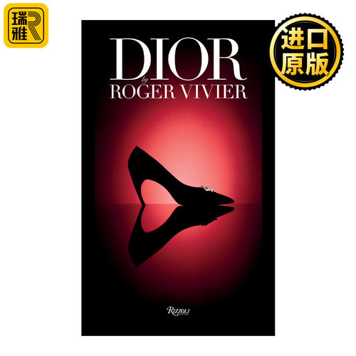 Dior By Vivier 迪奥 罗杰维威耶 服装鞋子设计 精装摄影艺术图册