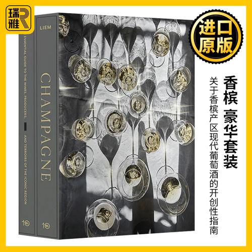 香槟葡萄气泡酒的产区与风味指南