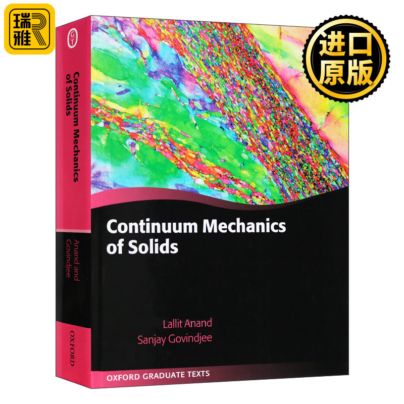 固体连续介质力学英文原版