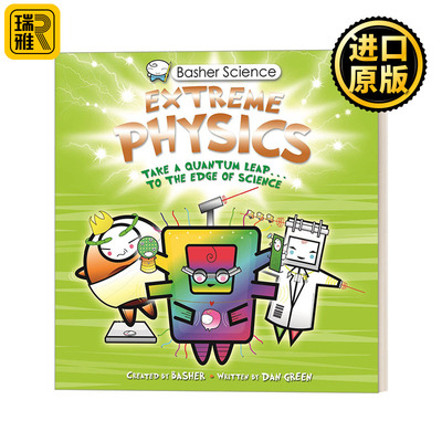 酷酷的科学书之物理学