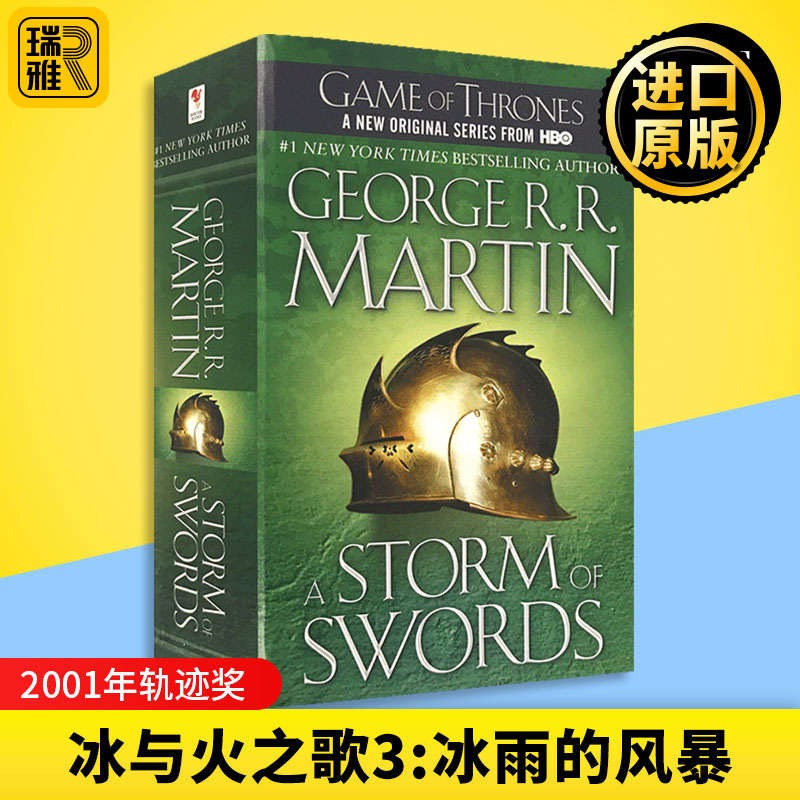 英文原版小说冰与火之歌3