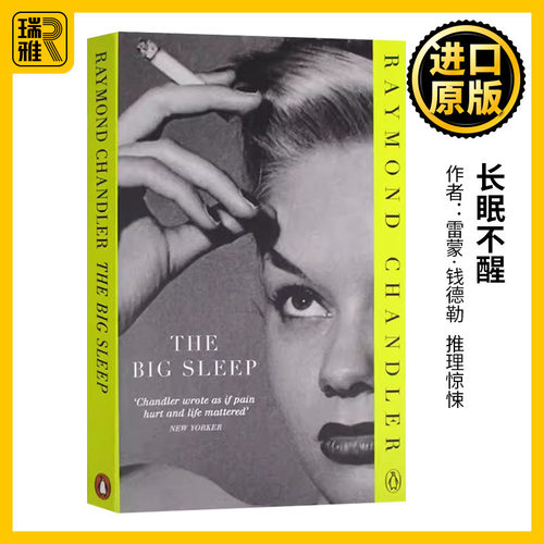长眠不醒英文原版小说