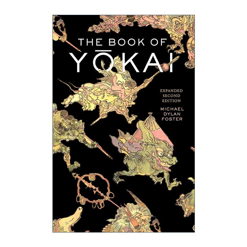 英文原版 The Book of Yokai 妖怪之书 日本民间传说中的神秘生物 第二版新版 英文版 进口英语原版书籍