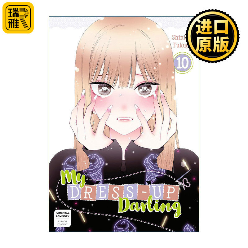 My Dress-Up Darling 10 更衣人偶坠入爱河10 日本漫画 Shinichi Fukuda福田晋一
