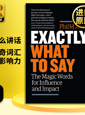 怎么讲话 神奇词汇的影响力 Exactly What to Say The Magic Words for Influence and Impact 英文原版 英文版进口原版英语书籍