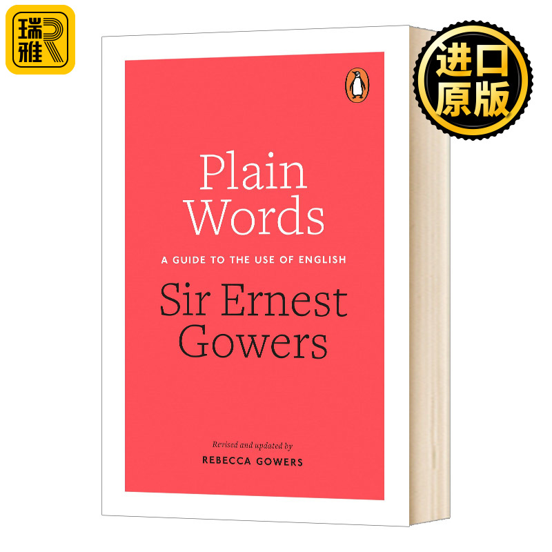 Plain Words 英语用法指南 英文原版