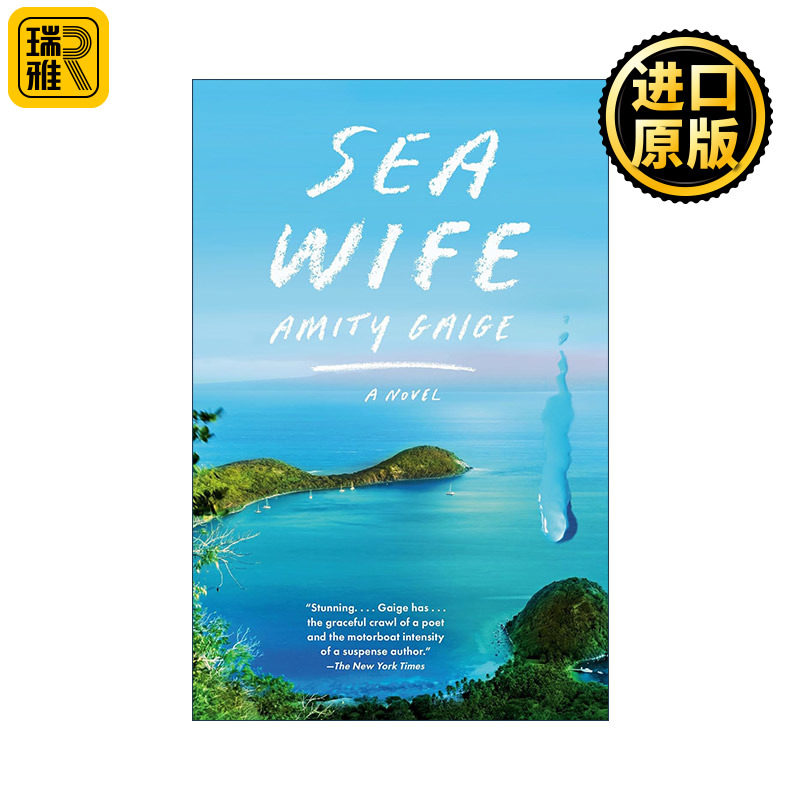 Sea Wife 海妻 马克吐温奖短名单 家庭生活小说 Amity Gaige
