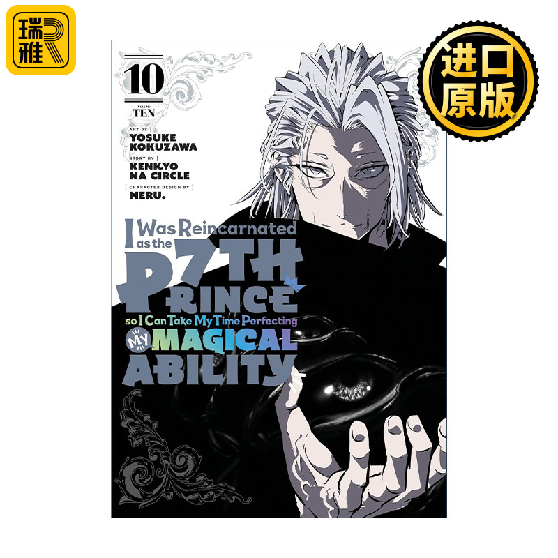 英文原版 I Was Reincarnated as the 7th Prince so I Can Take My Time Perfecting My Magical Ability 10 漫画 进口英语书籍