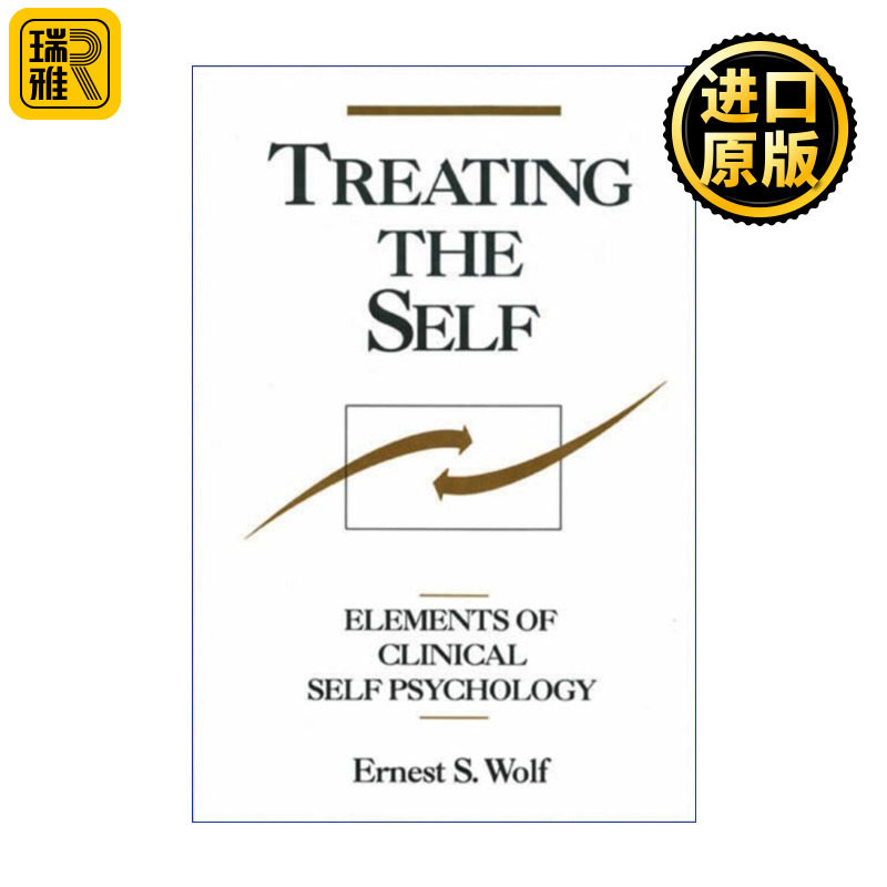 Treating the Self 治疗自体  临床自体心理学要素