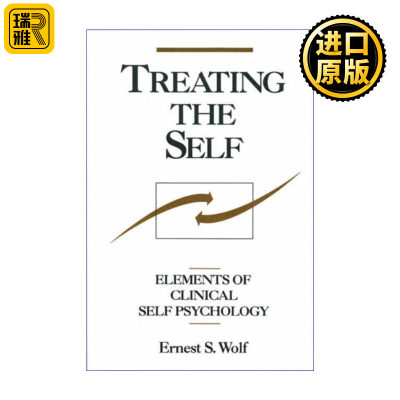 Treating the Self 治疗自体  临床自体心理学要素